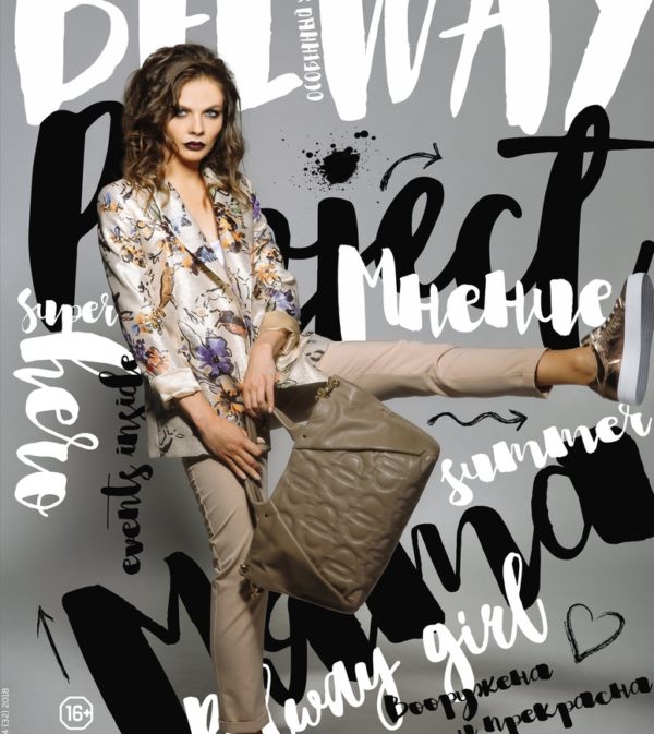 2018-32-belway-oblojka