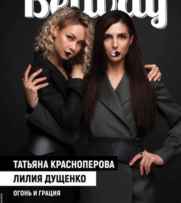 zhurnal-belway-2019-44