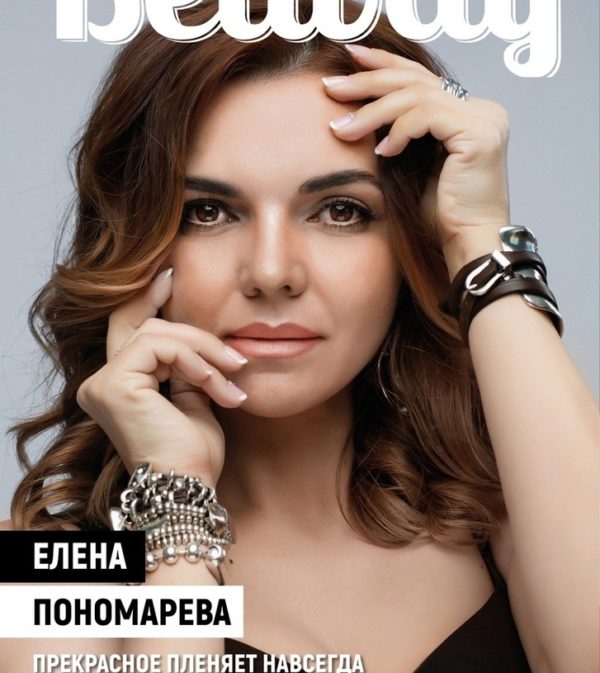 2019-45 belway журнал белгород