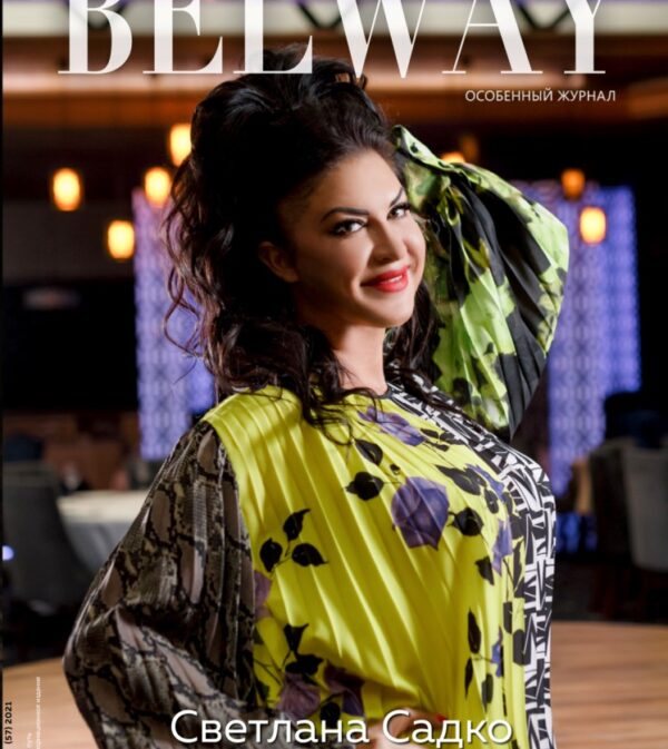 BELWAY_57